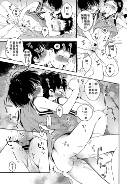 Page 26 of Shuiro ni Yokujou