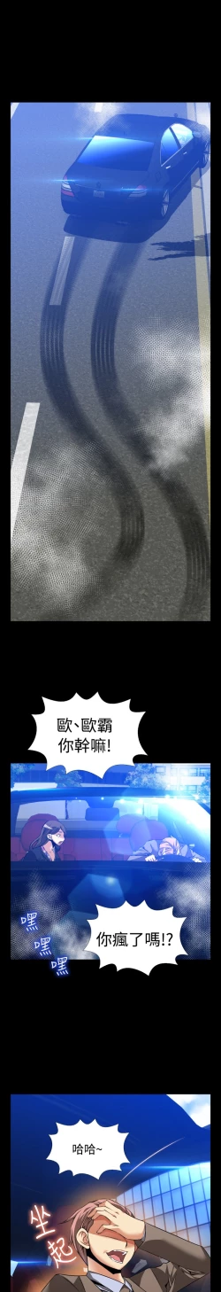 Page 139 of Love Parameter 恋爱辅助器 86-100中文