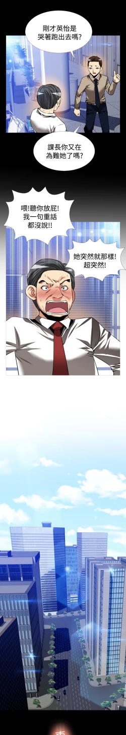 Page 355 of Love Parameter 恋爱辅助器 86-100中文