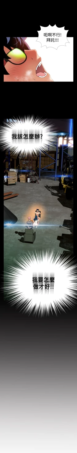 Page 405 of Love Parameter 恋爱辅助器 86-100中文