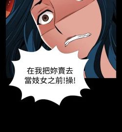 Page 425 of Love Parameter 恋爱辅助器 86-100中文