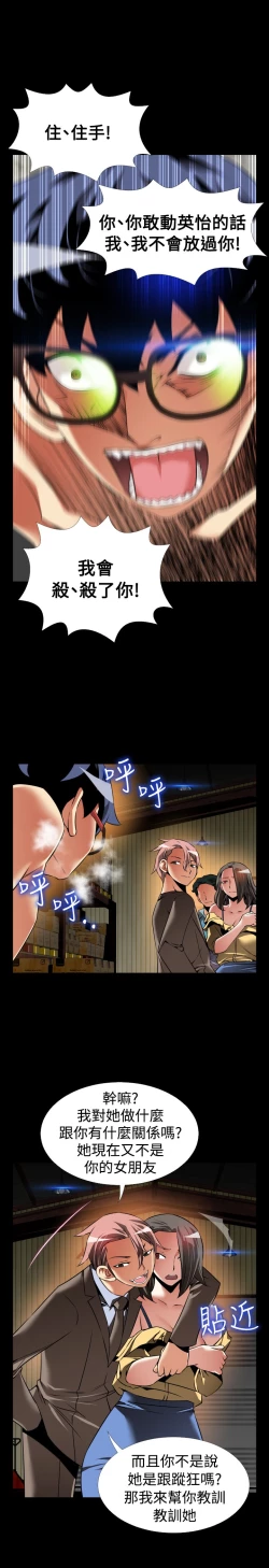 Page 484 of Love Parameter 恋爱辅助器 86-100中文