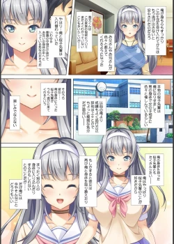 Page 48 of Akogare no Senpai no Nakami wa Ore!?