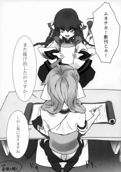 Page 10 of Hime Denka Kochira Kenetsu Itashimasu.