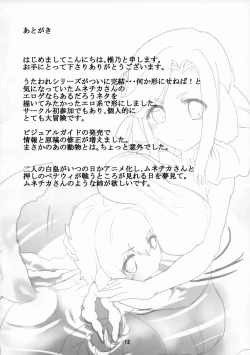 Page 11 of Hime Denka Kochira Kenetsu Itashimasu.