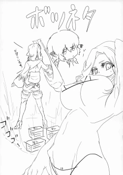 Page 12 of Hime Denka Kochira Kenetsu Itashimasu.