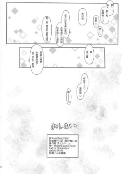 Page 19 of FRANKEN&STEIN