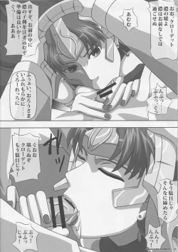 Page 10 of Okuchi no Ehon Anata no Tame Ni