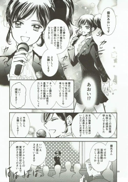 Page 22 of Eien Unit Kouhen
