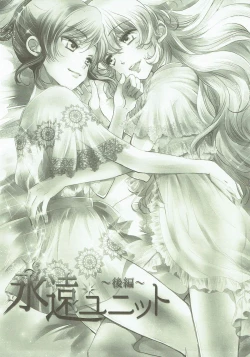 Page 2 of Eien Unit Kouhen