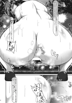 Page 17 of Nishizumi Happy Night Walk