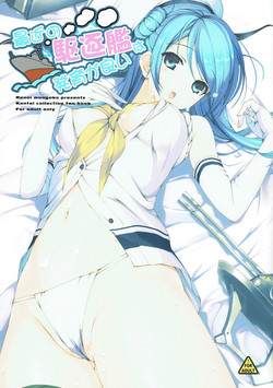 Download Saikin no Kuchikukan wa Hatsuiku ga Ii