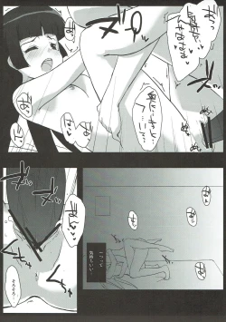 Page 9 of Imouto no Tomodachi no Shishunki Tokuyuu no Mousou Heigai ni Okeru Kansatsu to Koudou. 2