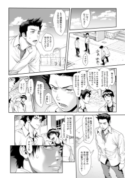 Page 110 of Chinpotsuki Ijimerarekko Ch. 9-15