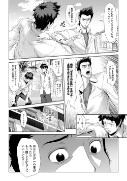 Page 112 of Chinpotsuki Ijimerarekko Ch. 9-15