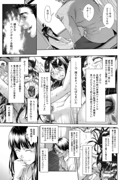 Page 145 of Chinpotsuki Ijimerarekko Ch. 9-15