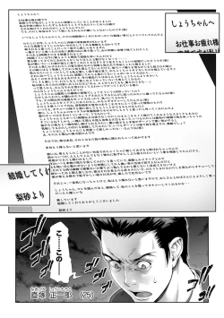 Page 150 of Chinpotsuki Ijimerarekko Ch. 9-15