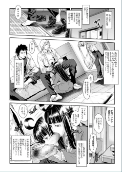 Page 2 of Chinpotsuki Ijimerarekko Ch. 9-15