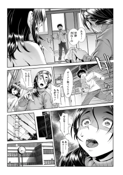Page 49 of Chinpotsuki Ijimerarekko Ch. 9-15