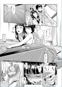 Page 5 of Chinpotsuki Ijimerarekko Ch. 9-15