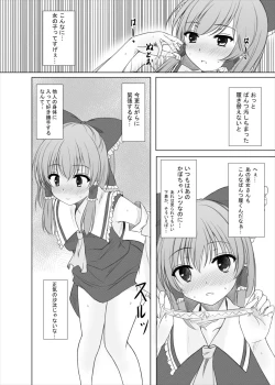 Page 7 of Futairo no Hana to Futairo no Chou