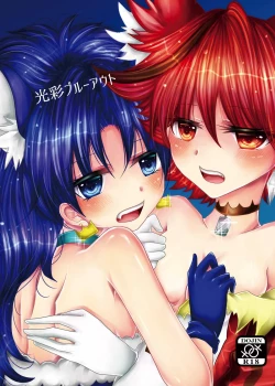 Page 1 of Kousai Blue Out