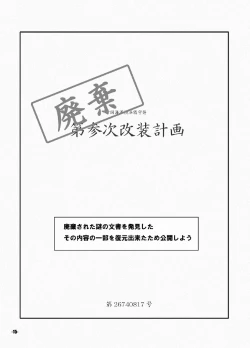 Page 14 of Yokochin Kai