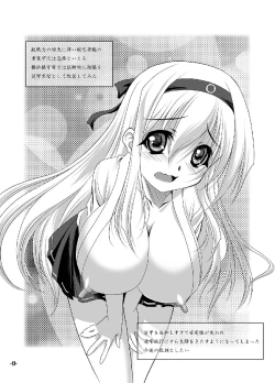 Page 16 of Yokochin Kai