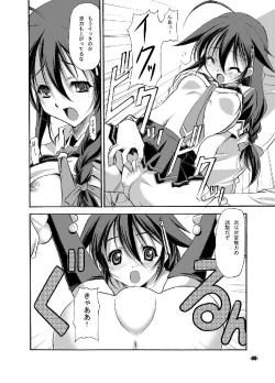 Page 7 of Yokochin Kai