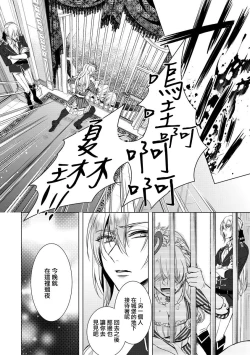 Page 17 of Kyououji no Ibitsu na ShuuaiCh. 6