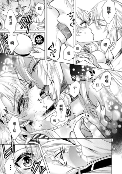 Page 20 of Kyououji no Ibitsu na ShuuaiCh. 6