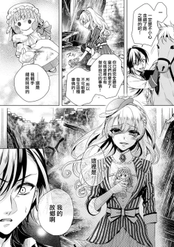 Page 5 of Kyououji no Ibitsu na ShuuaiCh. 6
