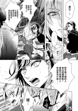 Page 7 of Kyououji no Ibitsu na ShuuaiCh. 6