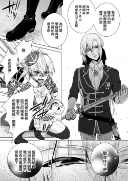 Page 9 of Kyououji no Ibitsu na ShuuaiCh. 6