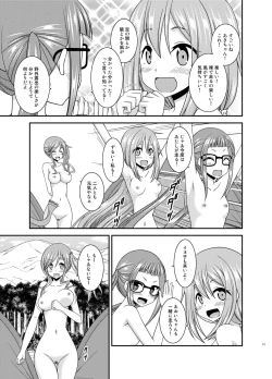 Page 13 of Yagai Roshutsu Katsudou Circle Jou