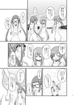 Page 15 of Yagai Roshutsu Katsudou Circle Jou