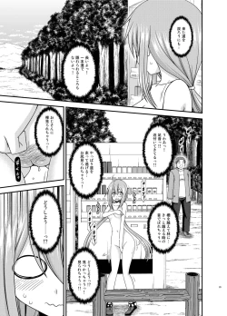 Page 29 of Yagai Roshutsu Katsudou Circle Jou