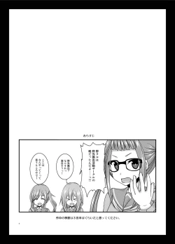 Page 4 of Yagai Roshutsu Katsudou Circle Jou
