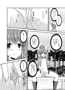 Page 52 of Yagai Roshutsu Katsudou Circle Jou