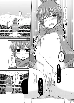 Page 53 of Yagai Roshutsu Katsudou Circle Jou