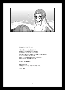 Page 57 of Yagai Roshutsu Katsudou Circle Jou