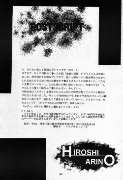 Page 55 of SHADOW CANVAS 3