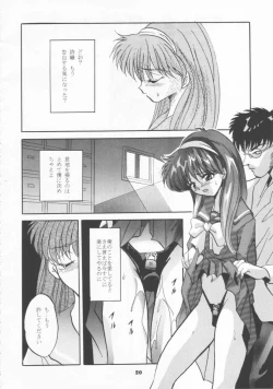 Page 19 of SHADOW CANVAS 4