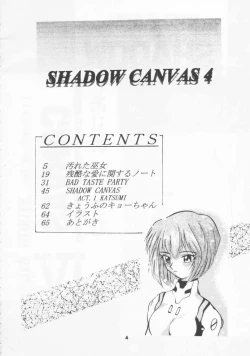 Page 3 of SHADOW CANVAS 4
