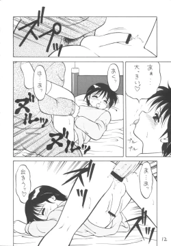 Page 12 of Otokonoko Bon 3 + alpha