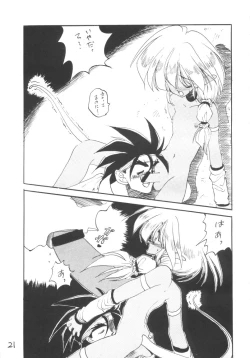 Page 21 of Otokonoko Bon 3 + alpha