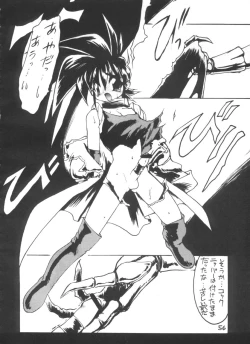 Page 56 of Otokonoko Bon 3 + alpha