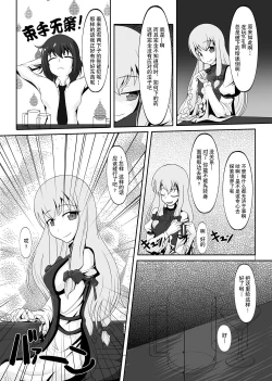 Page 103 of 2nd Skin Soushuuhen