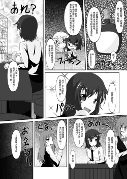 Page 105 of 2nd Skin Soushuuhen