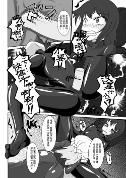 Page 13 of 2nd Skin Soushuuhen